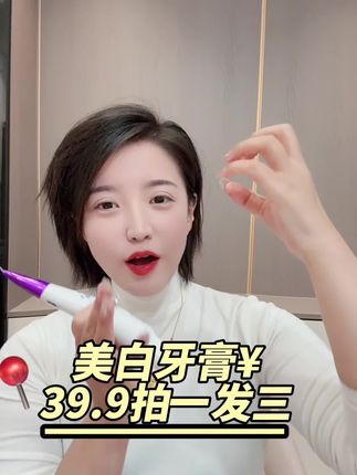 实打实是自己和家人用出来的感受分享给大家!不仅清洁刷的干净 还能刷白!