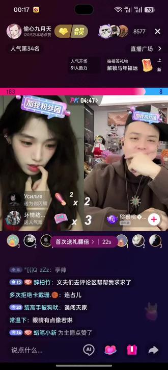 小九连线猕猴桃#偷心九月天