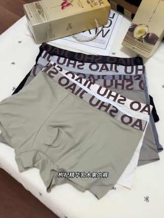 对象的破洞拉丝内裤你可得勤换呀!!蕉树新出的男士内裤也太好穿了!还是礼盒装的,给男人也来点仪式感~#男士内裤 #男士平角内裤 #蕉树#面料柔软舒适