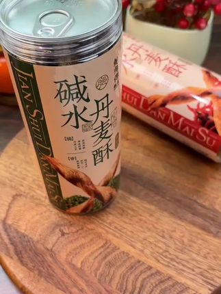 是谁还没吃过鲍师傅碱水丹麦酥?!咸香碱水面包+酥脆到掉渣的丹麦层,这是什么神仙组合!一口下去口感直接开挂,酥脆、柔韧、香甜在嘴里疯狂蹦迪!家人们信我,炫完一个还想再来亿个,这波真的不冲后悔系列!