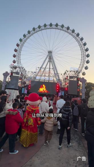 来欢乐谷寻找不同的年味 #南京欢乐谷 #快乐不宅家#金陵新年嗨玩指南#寻找年味 #逛吃全攻略