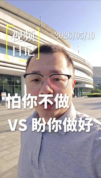 同样是全员任务,银行和追觅天差地别
#企业服务 #苏州 #追觅科技 #短视频营销 #企业管理