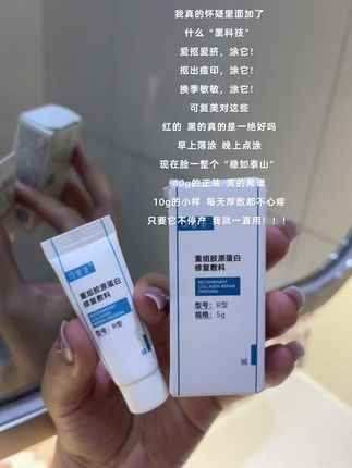 #可复美 #痘痘肌 #痘印 #痘痘 #强烈推荐