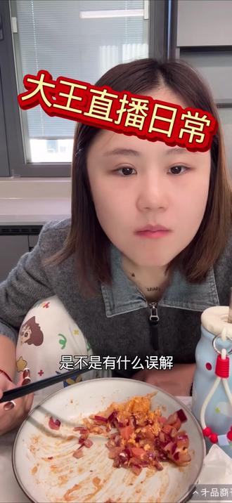 #小顾and大王🍼 #爱情 @DOU+小助手 大王回应网友对小顾的误解