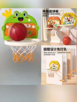 儿童篮球玩具篮球框投篮架亲子互动1一2岁3挂壁锻炼男孩女宝#儿童投篮玩具 #儿童篮球玩具#亲子互动玩具 #篮球框架#篮球投篮玩具