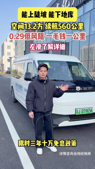 首付888 月供2000+远程超级van提回家