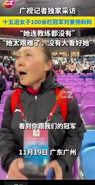 没教练,没团队,依然跑出全国冠军。