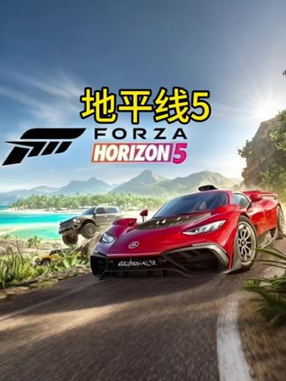好玩的电脑游戏来了,还没入库的兄弟们抓紧了 #steam游戏#主机游戏#游戏推荐#游戏精彩时刻#地平线5