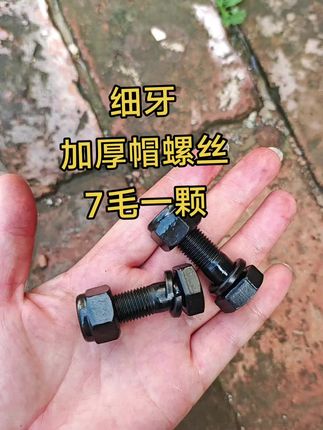 #螺丝 #旋耕刀螺丝