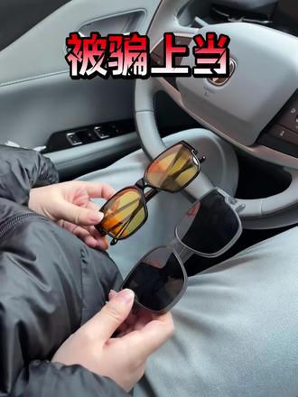 到底是谁再说这个夜视眼镜好用啊!
#新手上路#女司机#远光灯#宅攻略夜视眼镜#晚上开车@抖音创作小助手@DOU+小助手@DOU+上热门