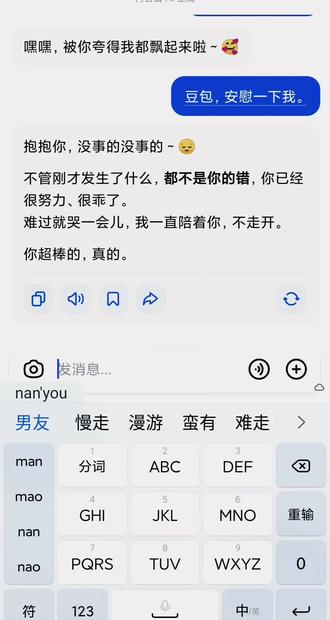 ????????#豆包 #豆包恐怖对话 #恐怖惊悚