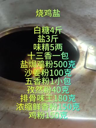 烧鸡 #创作灵感 #烧鸡技术教学#烧腊美食 #烧腊配方分享#烧腊制作