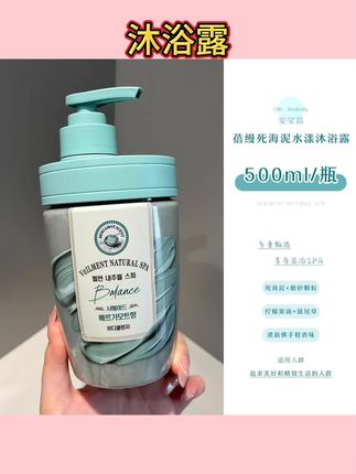 #沐浴露 LG安宝笛蓓缦死海泥沐浴露500ml沐浴乳保湿沐浴液清洁家庭装#家庭装沐浴露#沐浴乳推荐#留香沐浴露#保湿沐浴露