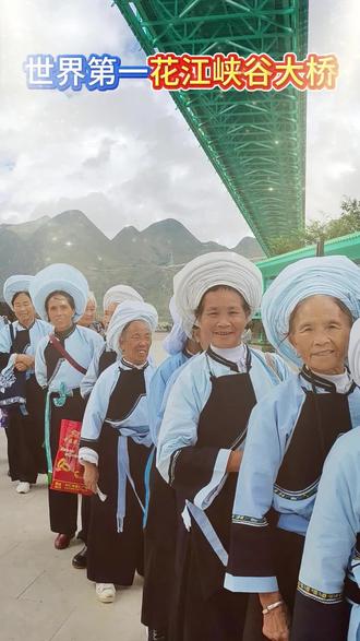 横竖都是世纪第一的贵州花江峡谷大桥#花江峡谷大桥 #杜姐说#贵州美好推荐官#云上旅居生活#云上一起游