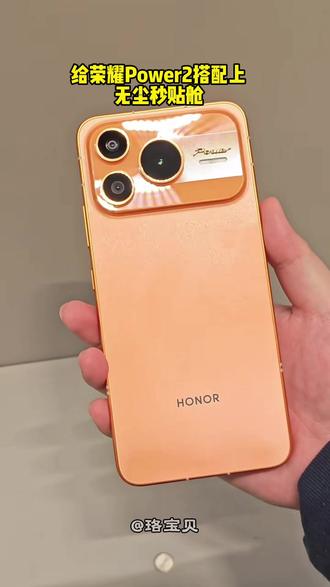 秒贴康宁适用荣耀Power2钢化膜无尘舱Power2手机膜防摔防指纹护眼#荣耀power2 #无尘贴膜舱 #高清 #防爆膜 #数码科技