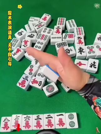 #魔术揭秘 #魔术教学 #魔术