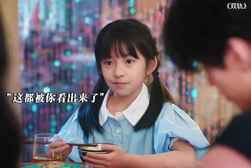 妹妹一眼看穿姜暮和靳朝这是在一起了 #双轨