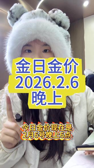 今日金价#黄金 #白银 #黄金首饰 #上热门