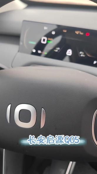 长安启源Q05壁纸设置教程来啦,想设置的车友们可以看一下,如果不会上传图片,可以评论区告诉我,我出传图片的教程#长安启源 #壁纸 #青年创作者成长计划 #种草激励计划