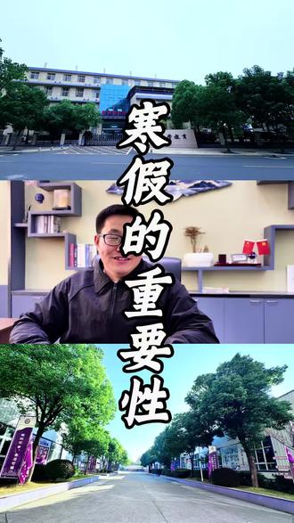 这个寒假的重要性!
#初三寒假 #武汉中考集训 #武汉初升高