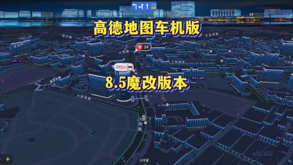 《宝岛爱玩》高德车机版怎么下载,高德地图车机版8.5魔改版本,高德车机版9.1.0正式版亮点#高德地图 #高德地图车机版 #大屏导航 #车机导航 #高德车道级导航