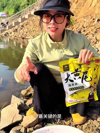 #黄尾鲴 #钓鱼 #大黄尾#钓鱼王#爆护饵料