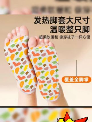 降温了!趁着还没涨价,暖足贴赶紧囤起来吧!#御寒保暖 #发热足底贴 #暖足贴 #暖脚宝