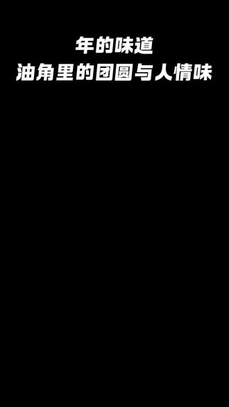 果蔬彩色油角#美食制作分享 #手工美食 #传统美食 #美食制作 #营养美味又健康