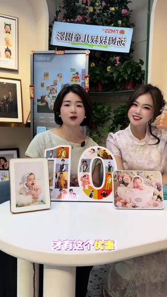 汤姆叔叔十周年店庆,力度很大,269相册摆台都有,宝妈们快留住孩子的成长纪念#拍宝宝照全家福 #亲子照全家福 #汤姆叔叔儿童摄影 #百天照纪念册 #拍照