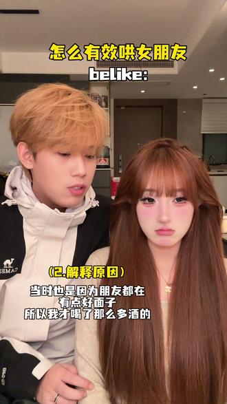 男朋友如何正确哄好自己的女朋友#情侣日常#恋爱日常#每天一个恋爱小技巧