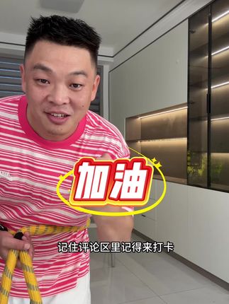 与其焦虑 不如行动起来,全新升级软呼啦圈 新手更容易上手,升级了加长加粗加重防滑的处理,你就在家不跑不跳不影响邻居 每天30分钟 练全身 #好物推荐🔥 #一起来锻炼 #呼啦圈转起来 #居家锻炼#自律