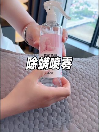 勤洗勤换还觉得浑身刺挠的就这个除螨喷雾真得备上老好用了#好物推荐🔥 #除螨喷雾推荐 #居家好物