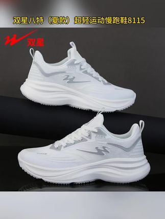 #潘通秋季流行色你看懂了吗 这双双星八特慢跑鞋真的太舒服了,我最近天天都在穿它,因为实在是太好穿了,而且它的性价比也超高,非常适合我们这种工薪阶层的人来穿。鞋子整体非常的轻便透气,上脚后感觉非常柔软舒适,无论是逛街还是聚会,穿着都非常合适,喜欢的朋友千万不要错过哦!#好鞋推荐 #鞋子推荐 #宝藏鞋子 #透气舒适