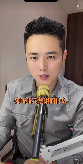 #真实生活分享计划 好人难当 怎么做都有人说#花小磊 #风少爷 #唐三妹宏图