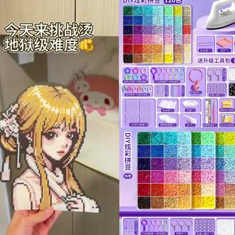 今天来挑战地狱级难度!#拼豆#拼豆日记