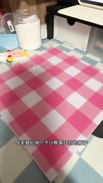 推荐推荐!#豆板 #豆板测评 #拼豆 #小熊豆拼豆 #我染上了拼豆