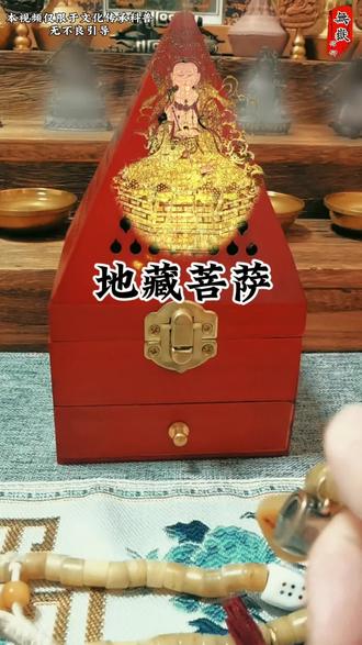 文化传承科普:地藏菩萨#佛教#藏传佛教文化#藏传 #地藏王菩萨