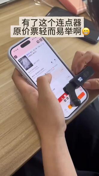 那我以前纯靠手搓算什么!?算我勤快吗 手速不够快的宝子可以试试这个😋之后的演唱会门票也拜托这个连点器大王啦~
#抢票 #演唱会 #抢票攻略 #好物推荐🔥 #连点器
