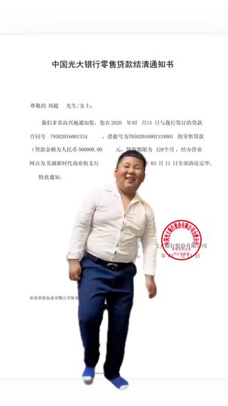 #房贷#房贷结清证明 兄弟们我下车了