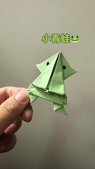 手工折纸 小青蛙 跳跳跳 跳出舒适圈