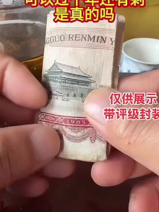#一代人的回忆 #一代人的青春 #老版人民币
