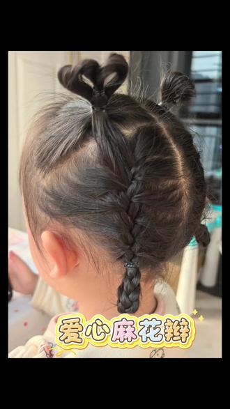 给小丫头扎了个新发型,蹦蹦跳跳的样子,比春天还治愈~#生活分享计划 #编发教程 #儿童编发教程简单好看短发