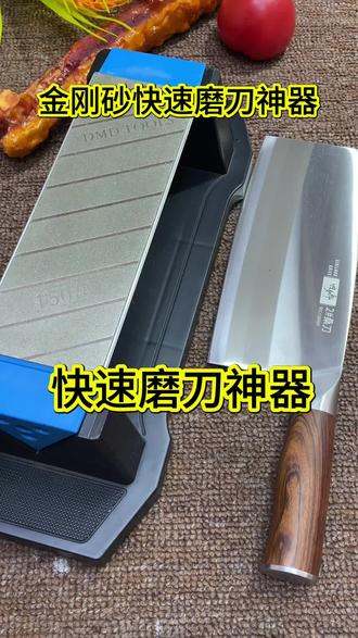 #金刚砂磨刀石 #磨刀神器推荐 #快速磨刀器 #厨房必备神器 #磨刀神器 金刚砂快速磨刀神器