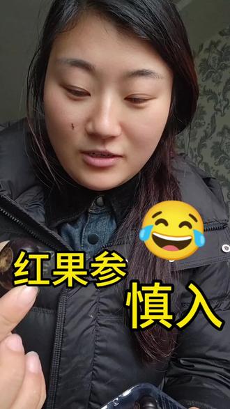 听说营养很高!可能是我吃的不对!#红果参 #水果尝鲜 #口播#开箱视频