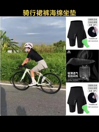 骑行裤女夏季防晒透气带海绵坐垫专业公路车五分短裤骑行裙裤高腰#骑行裙裤 #骑行裤 #海绵坐垫 #骑行服