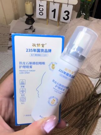 这个小东西秋天带在手边 让你的嗓子清爽又舒适!!#敬修堂 #好物推荐🔥 #种草好物推荐 #强烈推荐