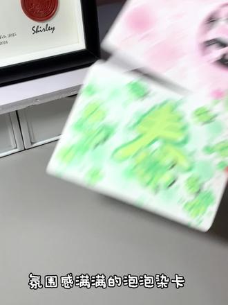丙烯马克笔泡泡染卡教程🫧|保姆级!超简单❗️ 快看!是30s就能学会的泡泡染卡
快给你的闺闺也做一个春日氛围满满的染卡吧✨
#手工 #手绘 #DIY #染卡 #丙烯马克笔