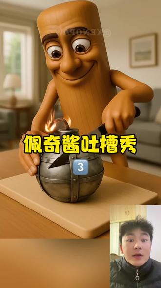 通通通还是太能吃了#二次元 #吐槽 #搞笑视频