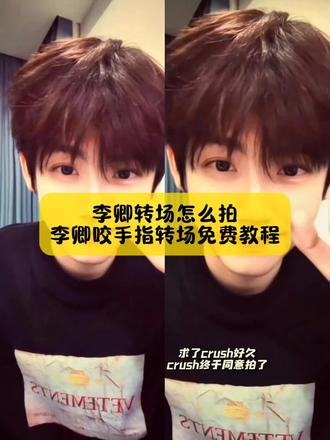 别找了别找了,李卿转场怎么拍,李卿咬手指转场教程来了,方法超级简单#李卿转场 #李卿转场教程 #李卿咬手指转场 #李卿咬手指转场教程 #剪映 李卿转场原视频 李卿转场特效 李卿转场怎么拍 李卿转场模板 李卿转场文案 李卿转场怎么剪辑 李卿转场音乐 李卿转场教学 李卿转场视频剪辑李卿转场素材 求了crush好久才拍的 李卿每日一更又来了 李卿转场教程分享 李卿动图转场技巧 李卿转场特效素材 李卿转场特效视频 李卿视频转场 李卿转场特效教学 李卿热门转场教程 李卿特效手势舞 李卿图片 李卿帅气混剪 李卿特效手势舞 李卿咬手指转场特效 李卿剪辑素材 李卿抖音特效李卿热门转场教程 李卿转场素材下载 李卿转场怎么拍教程 李卿转场怎么拍好看 李卿转场文案 逐玉李卿 刘耀文转场怎么拍 李卿抖音涨了多少 李卿热门转场教程 李卿转场怎么拍教程 李卿转场视频剪辑 李卿转场特效教程 李卿咬手指转场教程 李卿转场技巧分享 李卿转场素材 李卿转场怎么拍教程 李卿转场视频剪辑 李卿转场特效教程 李卿咬手指转场教程 李卿转场技巧分享 李卿咬手指转场教程 李卿咬手指转场特效 李卿咬手指转场素材 李卿咬手指转场视频 李卿咬手指转场模板 李卿咬手指转场音乐 李卿咬手指转场教学视频 李卿咬手指转场舞蹈 李卿咬手指转场推荐