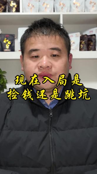 槟榔行业扎堆开店,品牌混站,现在入局到底是捡钱还是跳坑?#槟榔 #槟榔拿货#和成天下槟榔 #槟榔开店 #槟榔散籽